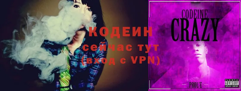 наркошоп  Буинск  Codein Purple Drank 