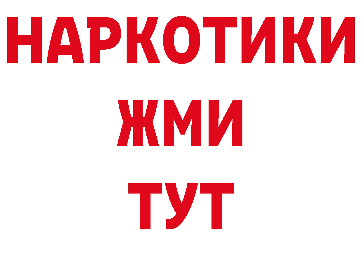 Бутират буратино как зайти дарк нет блэк спрут Буинск